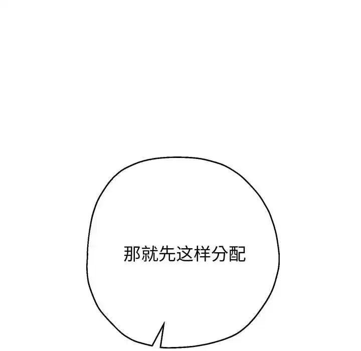 第82話