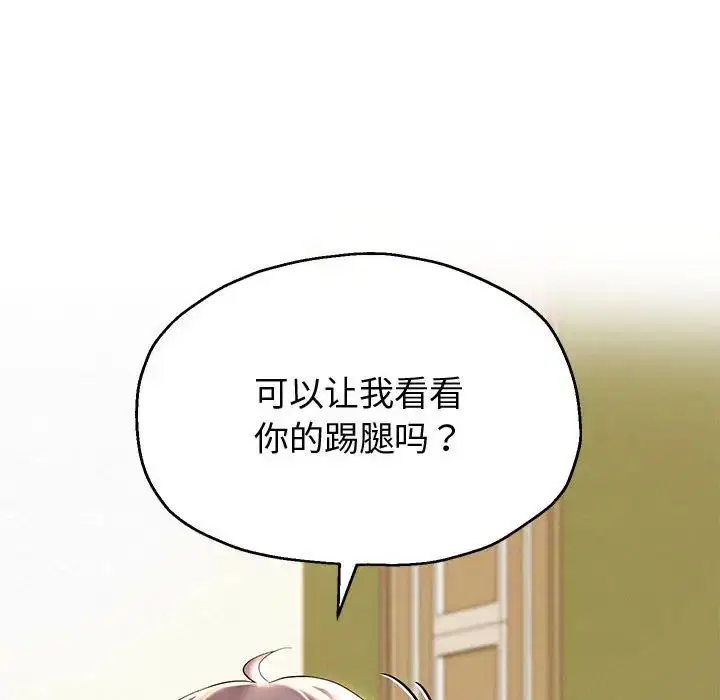 第82話