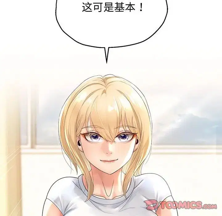 第82話
