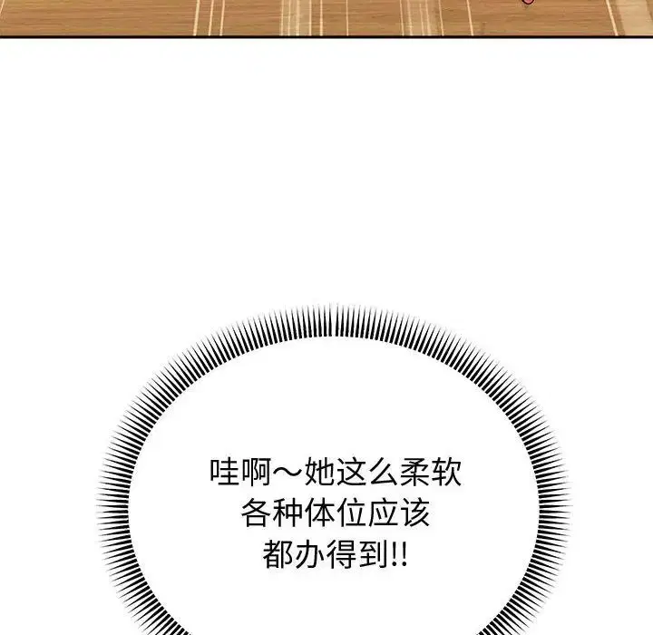 第82話