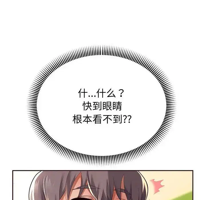 第82話