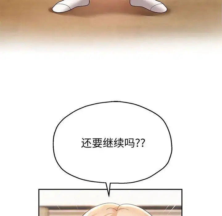 第82話