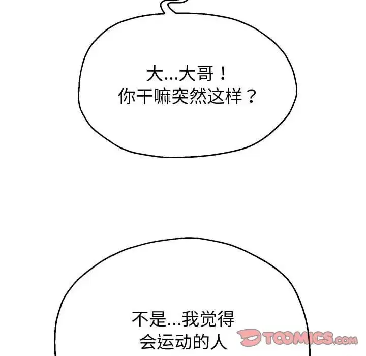第82話