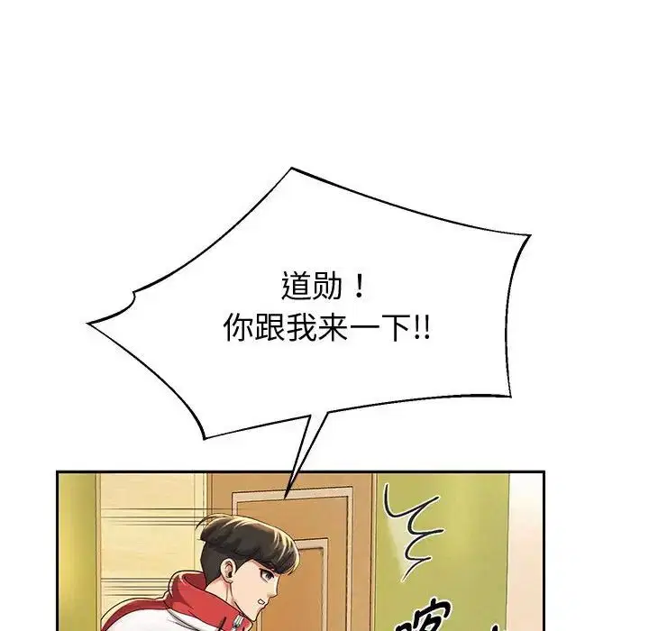 第82話