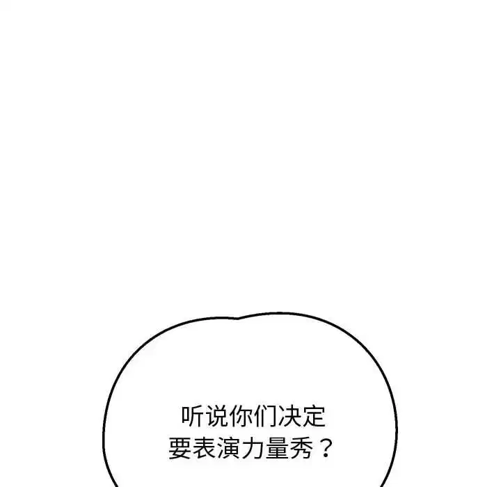 第82話