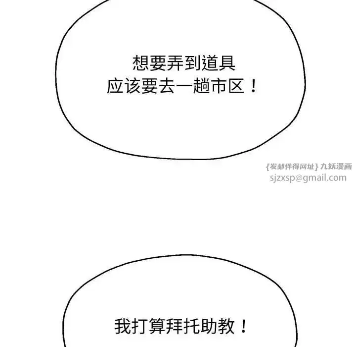 第82話