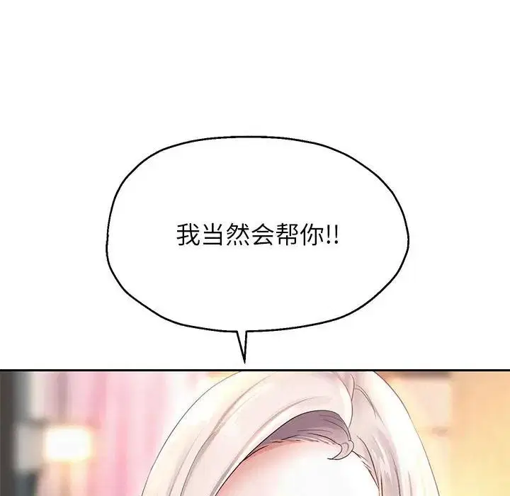 第82話