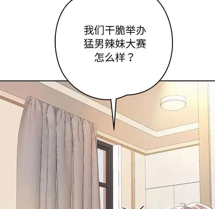 第82話