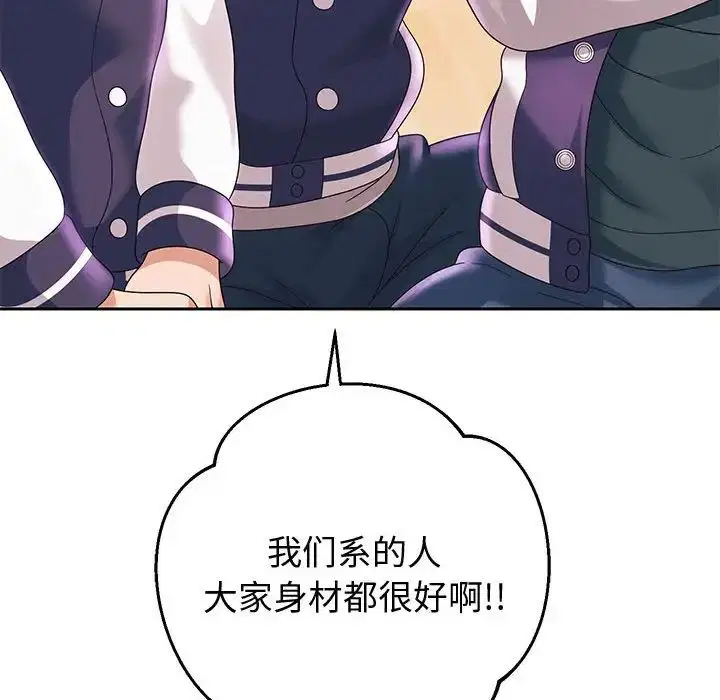 第82話