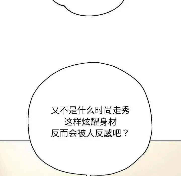 第82話