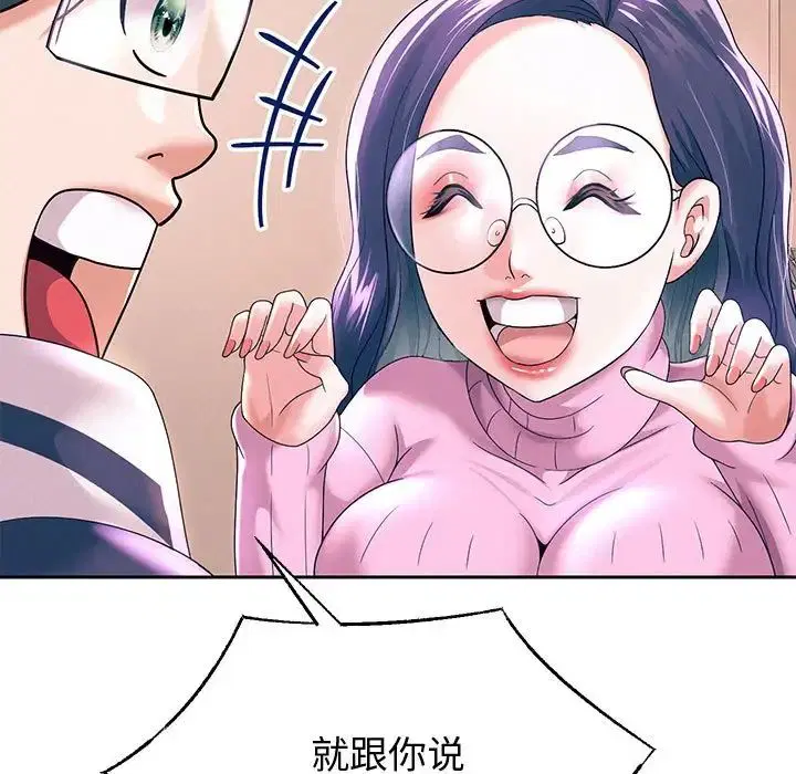 第82話