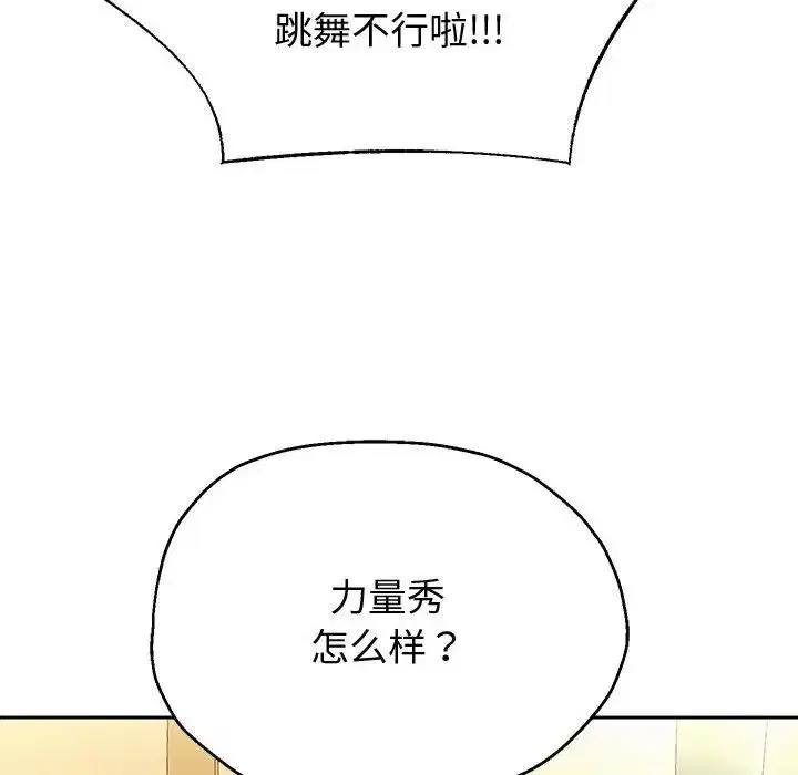 第82話