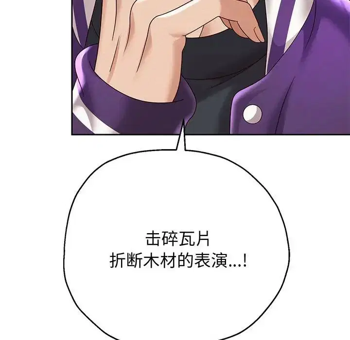 第82話