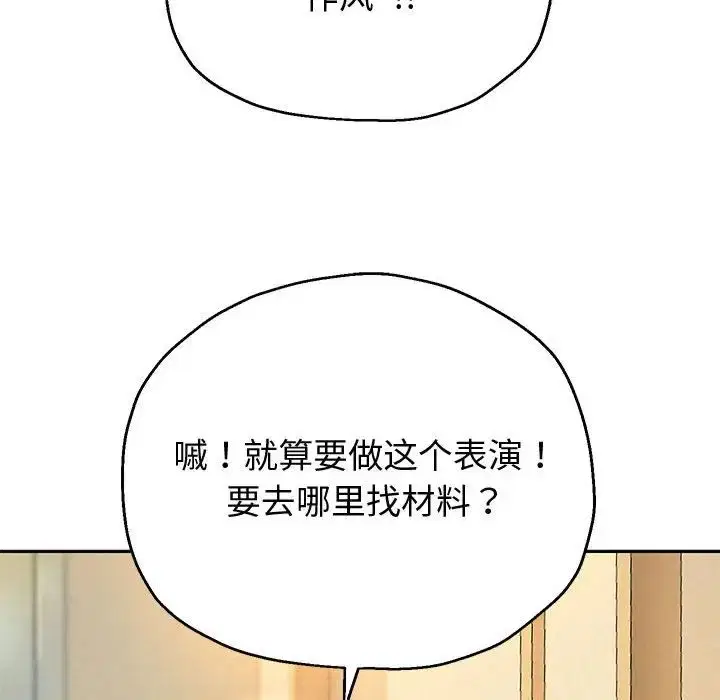 第82話