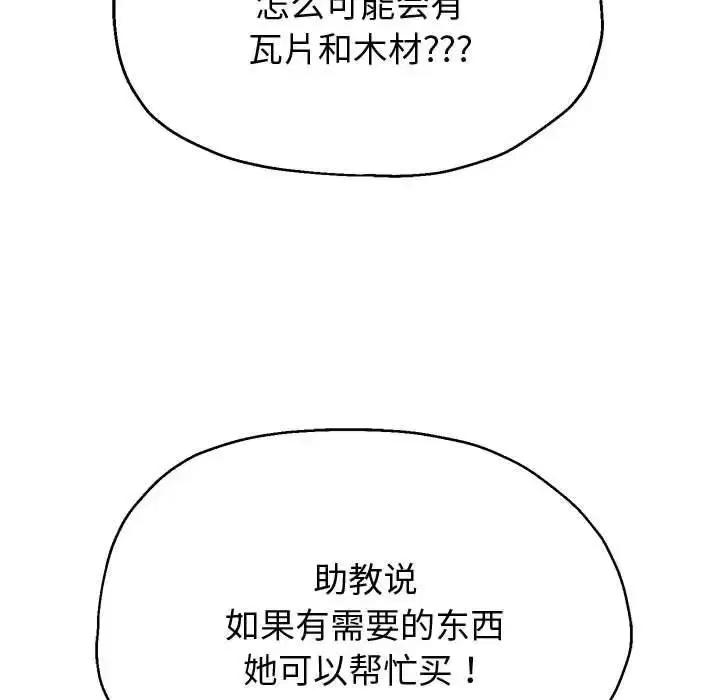 第82話
