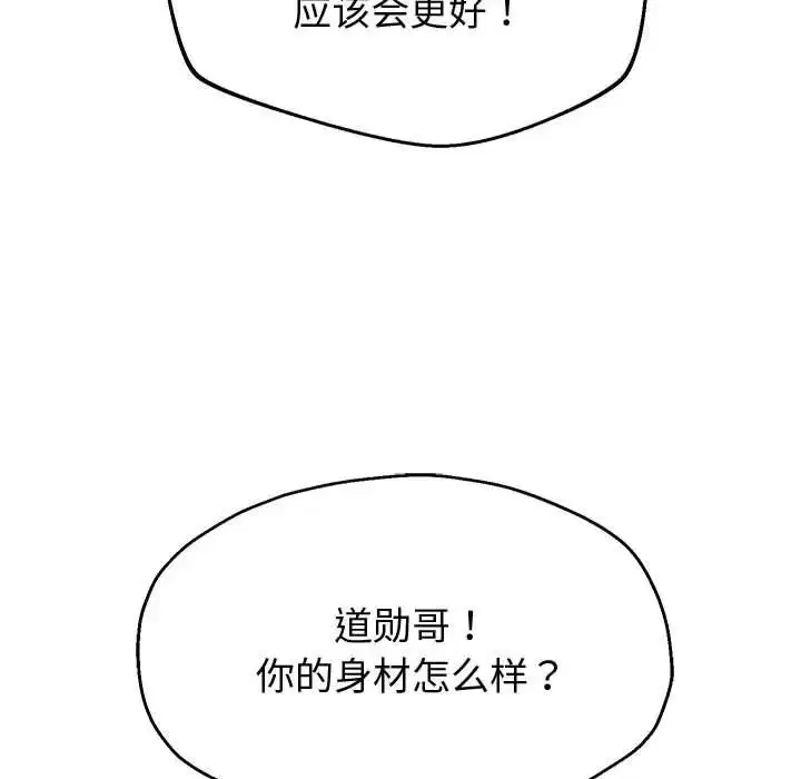 第82話