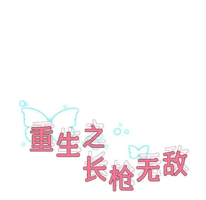 第82話