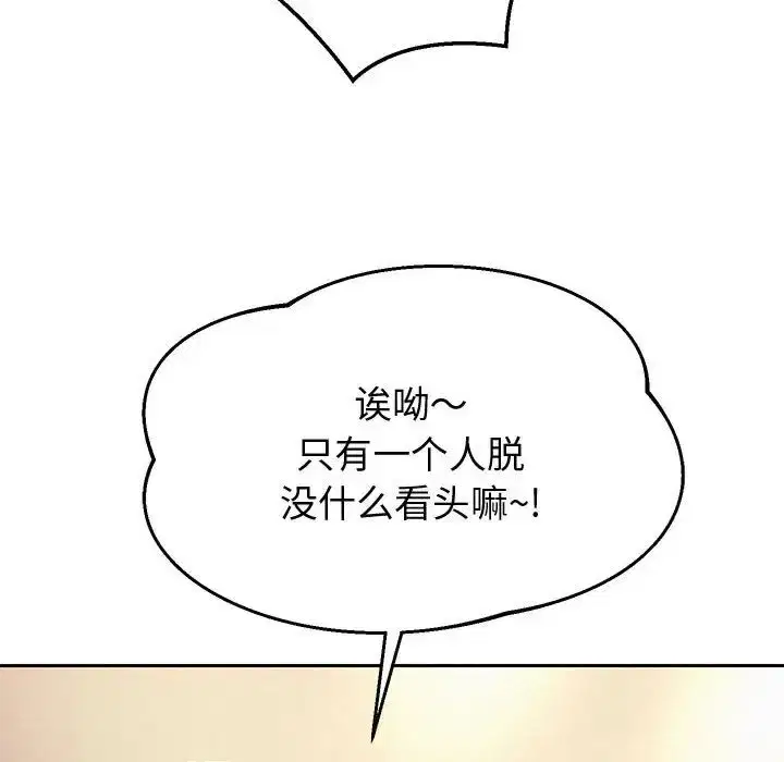 第82話