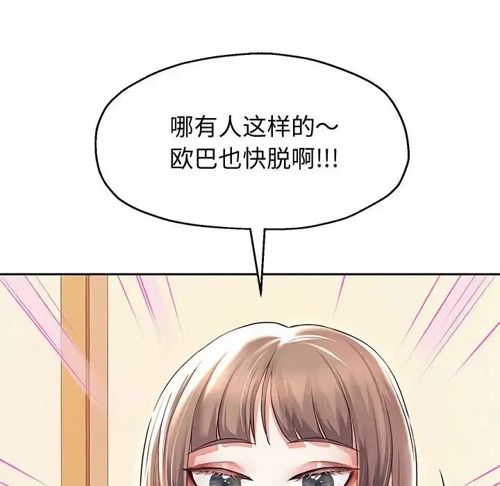 第82話