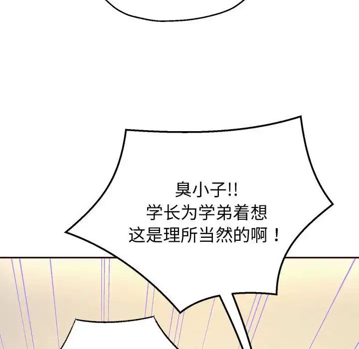 第83話