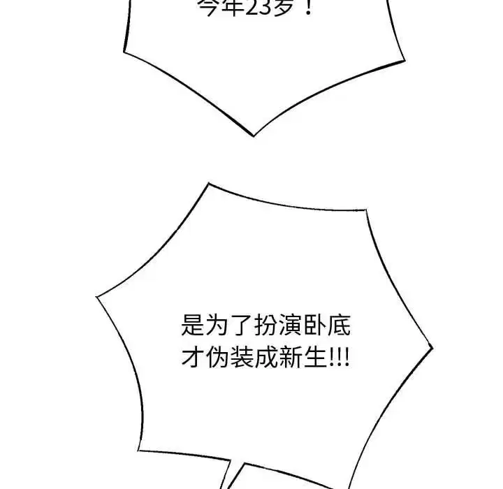 第83話