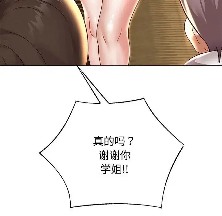 第83話
