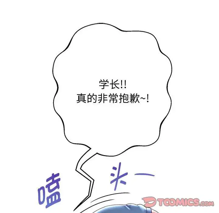 第83話