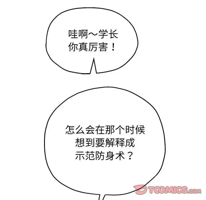 第83話