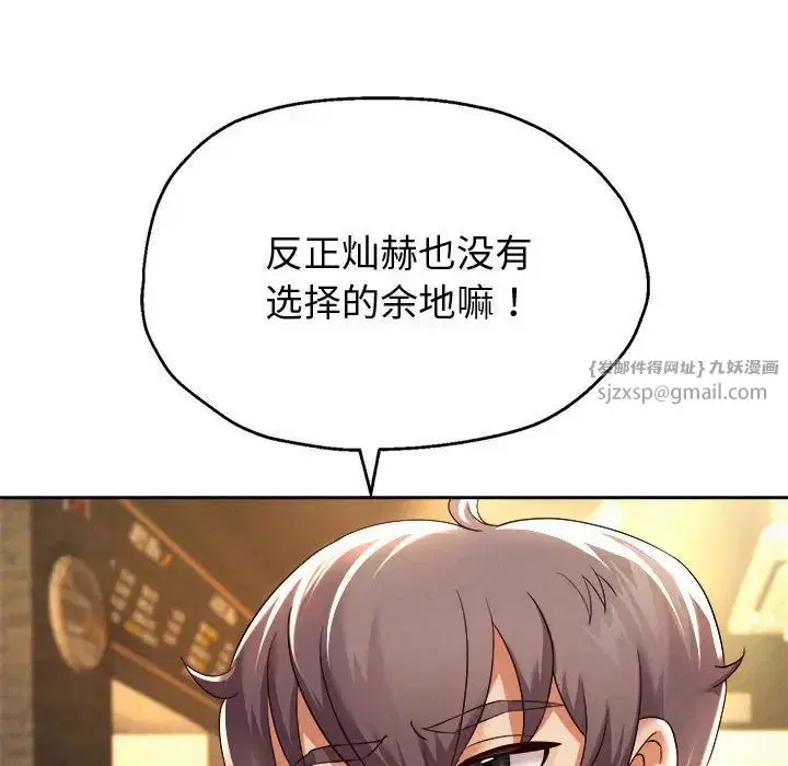 第83話