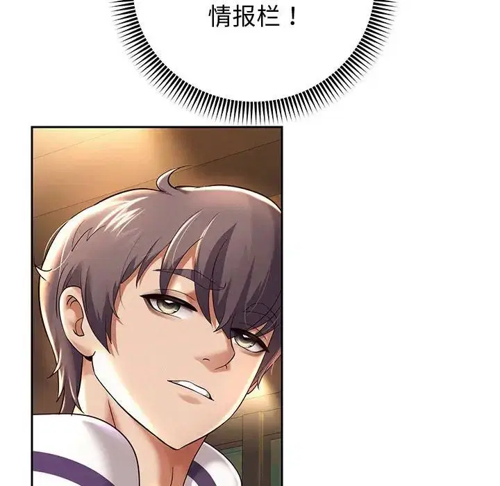 第83話