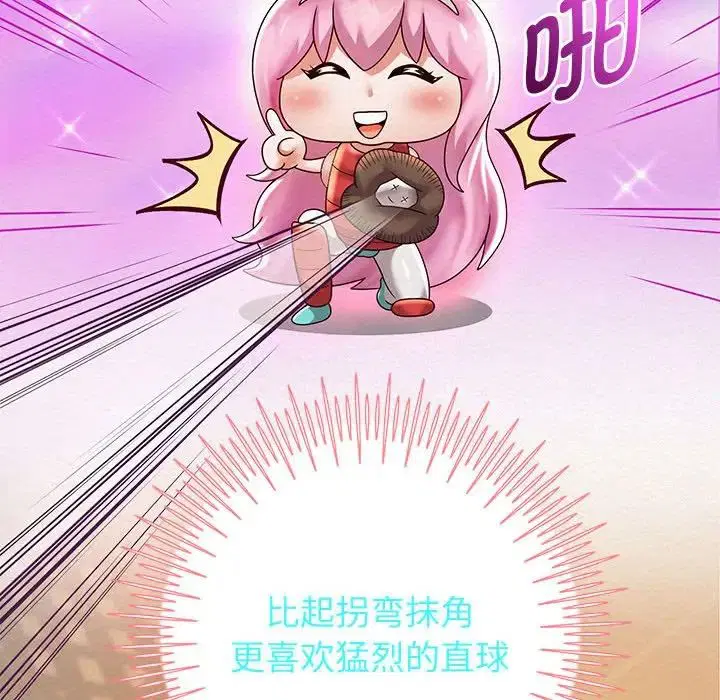第83話