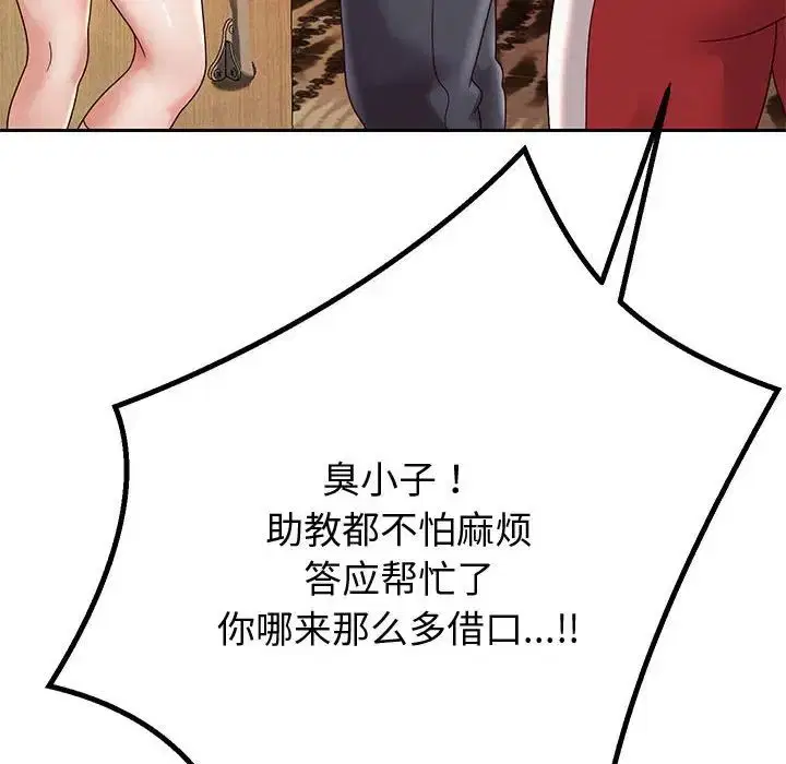 第83話