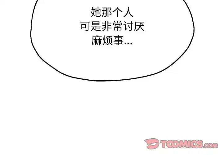 第83話