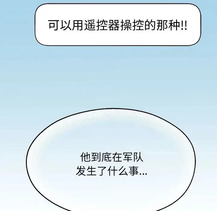 第83話