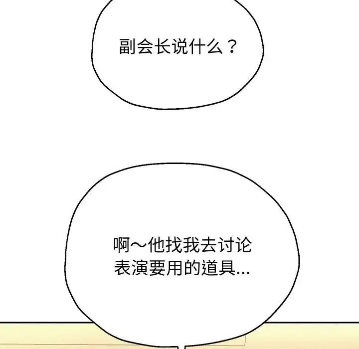 第83話