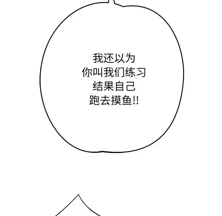 第83話