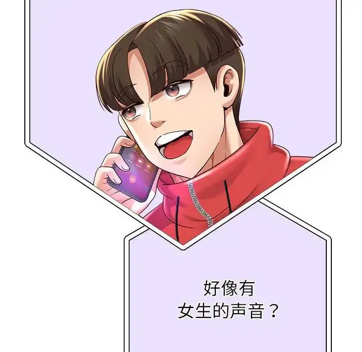 第84話