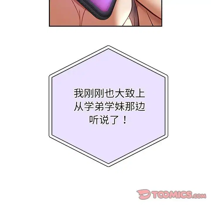第84話