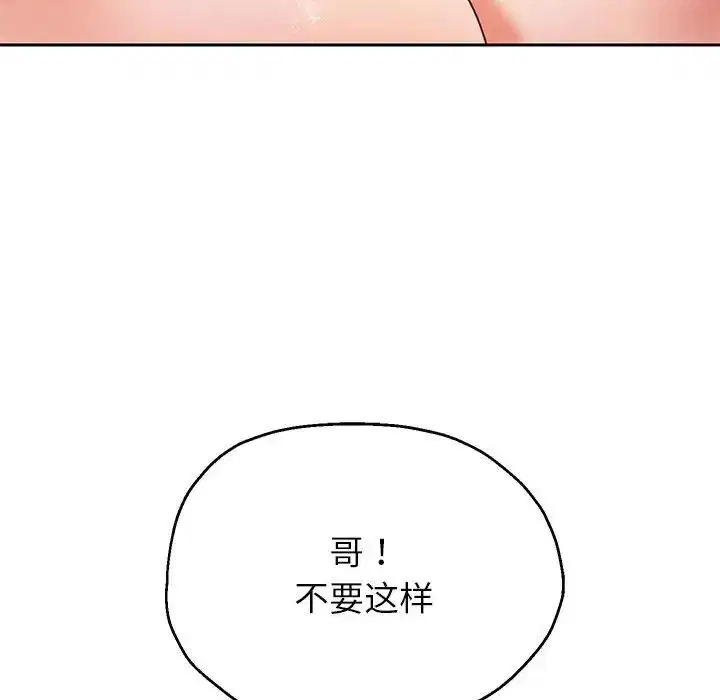 第84話