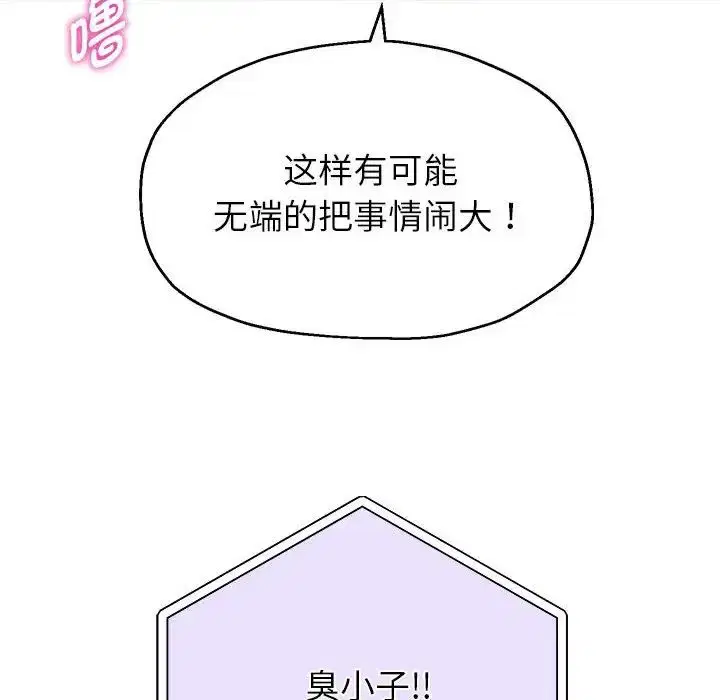 第84話