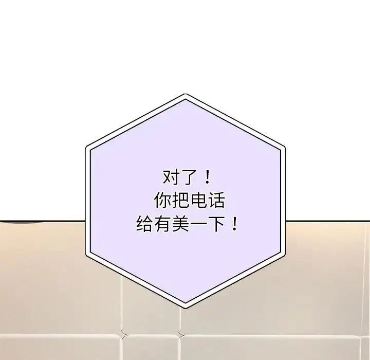 第84話
