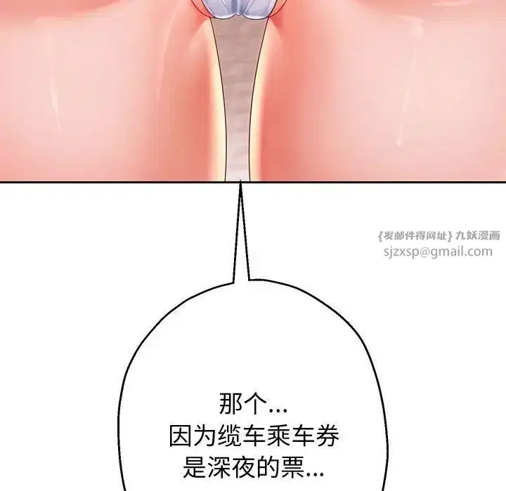 第84話