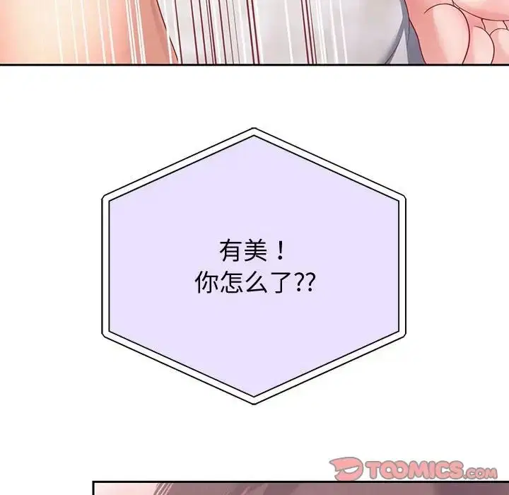 第84話