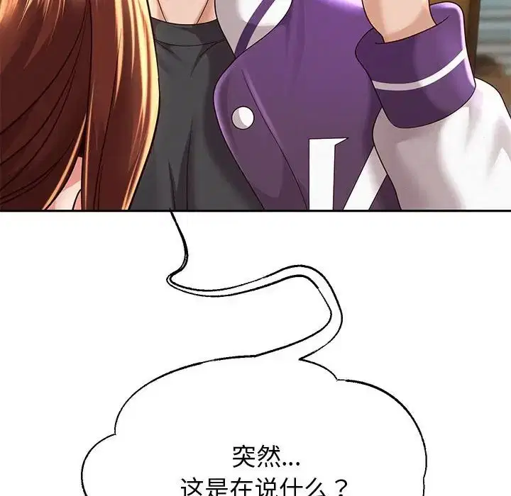 第84話