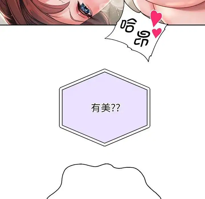 第84話