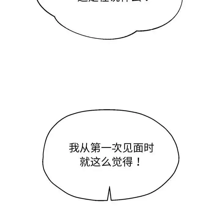 第84話