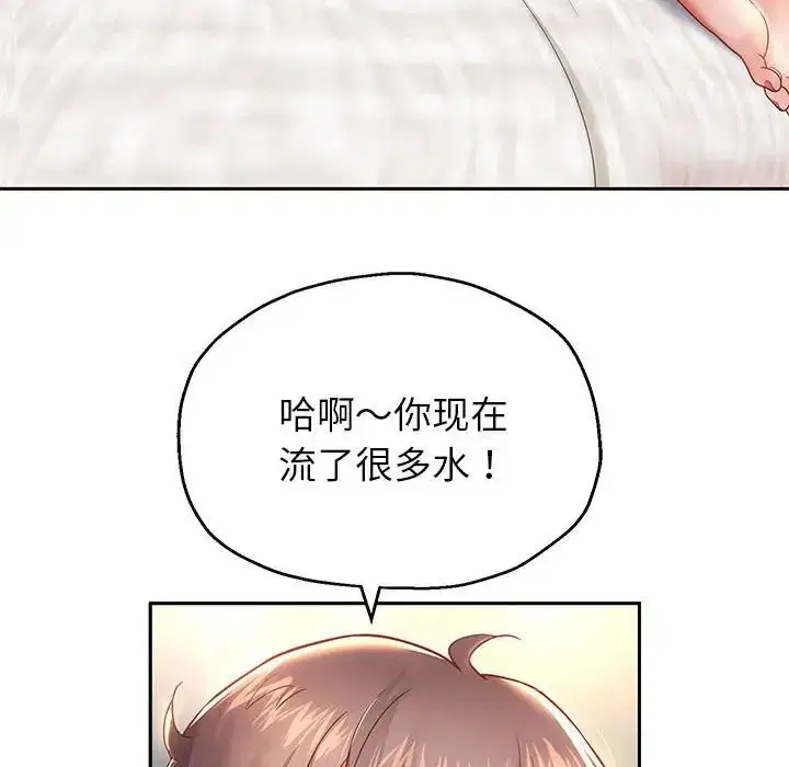 第84話