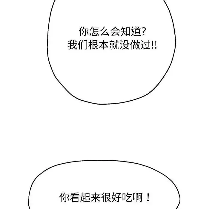 第84話