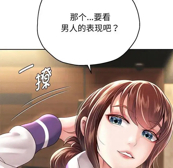 第84話
