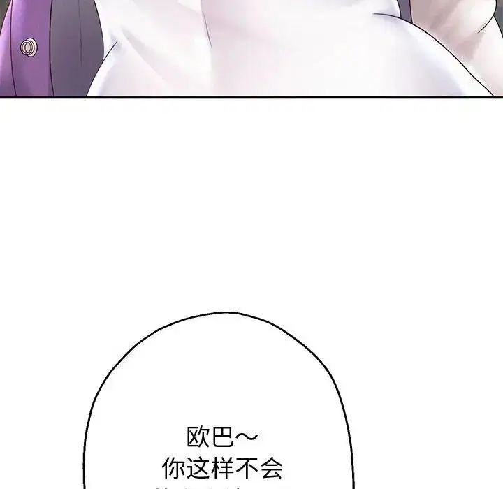第84話
